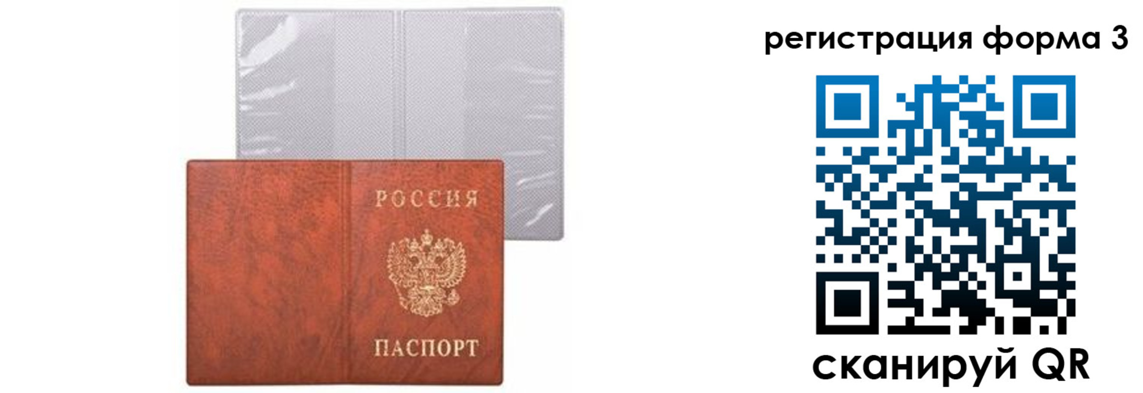 прописка 2025 в Надыме